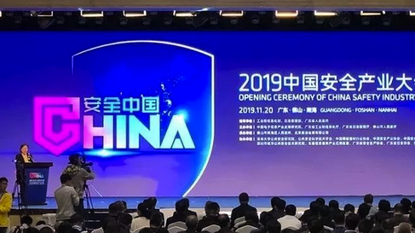 中國安全產業大會，寰訊股份消防安全體感訓練系統受認可